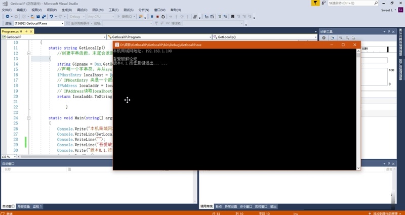 GetlocalIP(局域网IP地址查看工具) v1.0 绿色版图1