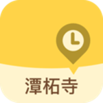 北京潭拓寺app