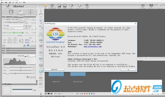 SilverFast HDR(数字成像软件) V8.8.0r16 中文版图1