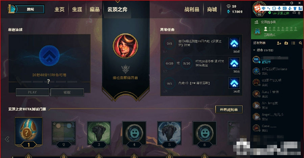 LOL云顶之弈免预约免排队工具