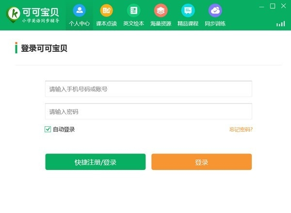 可可宝贝免费下载