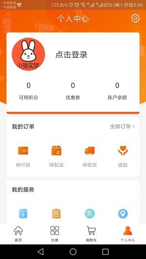 小兔买菜app