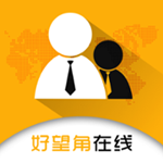 好望角在线下载