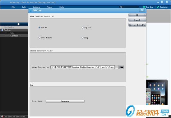 Amazing iPod Transfer(iPod传输软件) V5.8.8.8 官方最新版图1