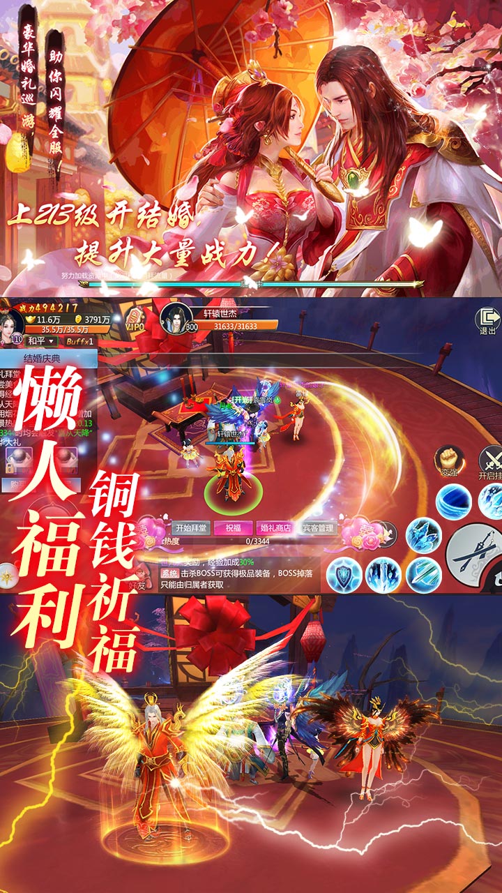 三生三誓青丘传无限元宝版下载 破解版图2