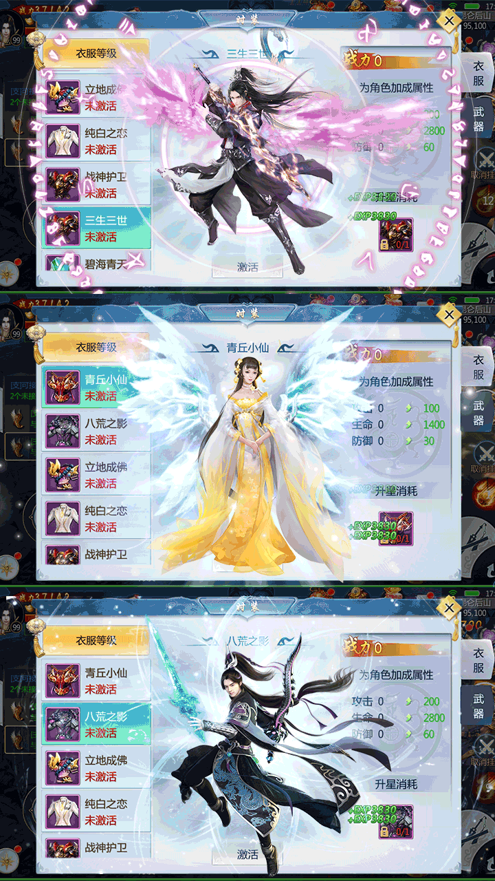 三生三誓青丘传无限元宝版下载 破解版图3