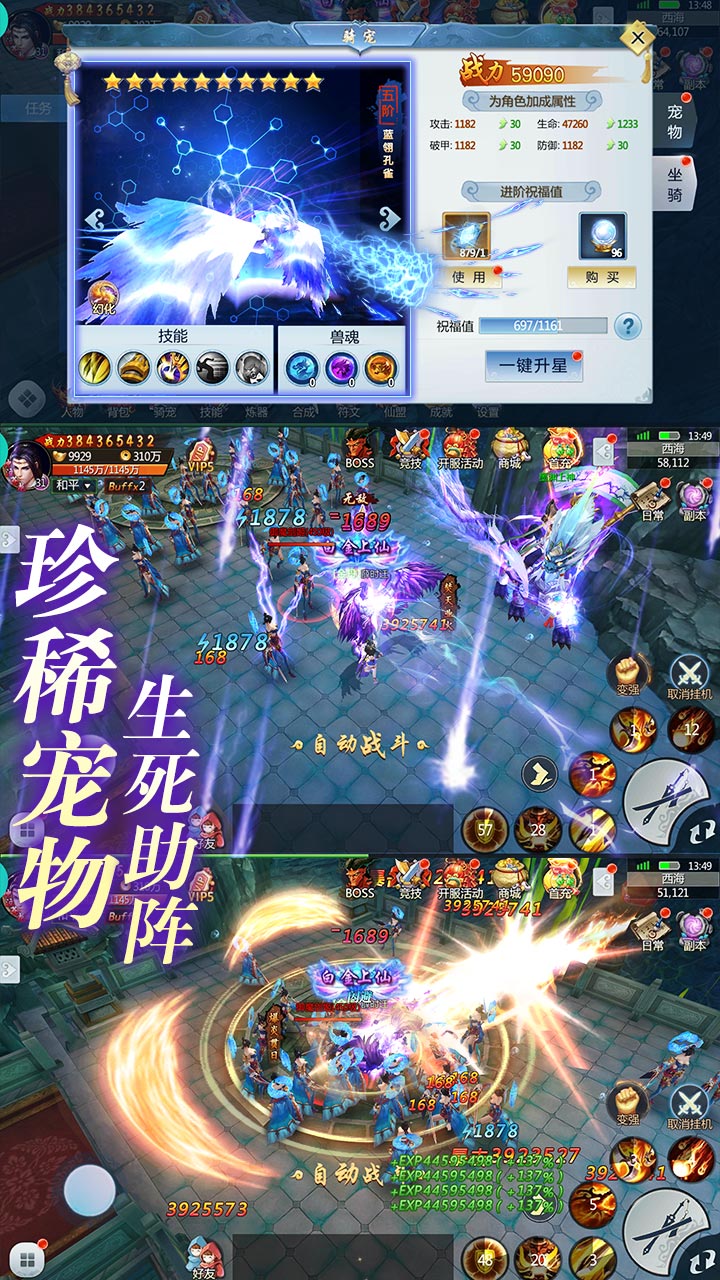 三生三誓青丘传无限元宝版下载 破解版图4