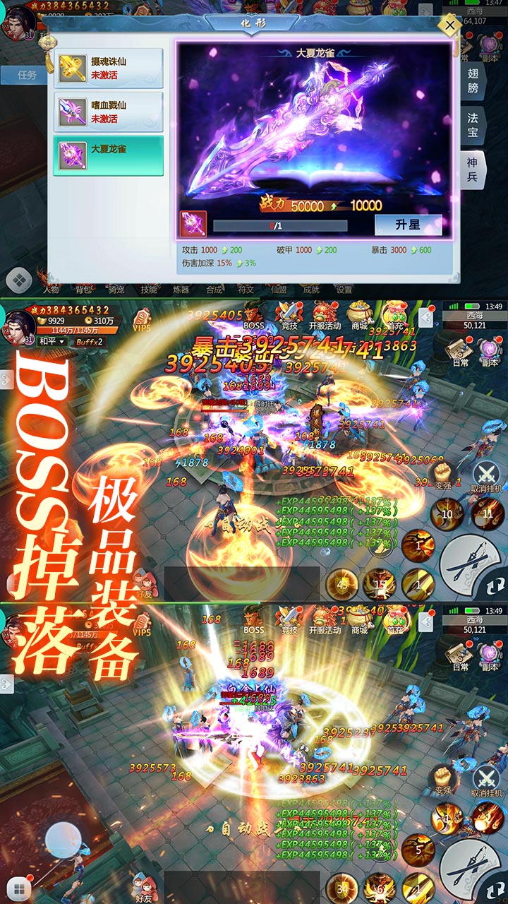 三生三誓青丘传无限元宝版下载 破解版图5