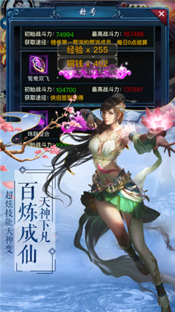 仙道侠侣手游下载 变态版图2