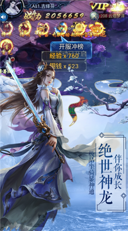 仙道侠侣手游下载 变态版图3