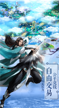 仙道侠侣手游下载 变态版图4