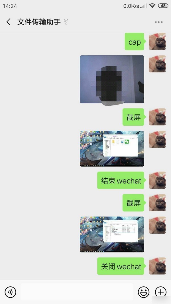 通过微信发送消息控制电脑软件 v1.0 绿化版图2