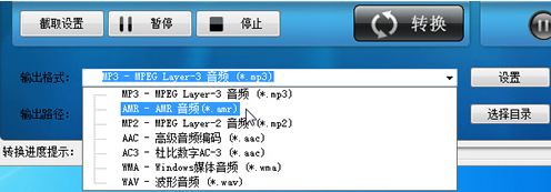 顶峰 MP3/AMR转换器 v7.1 官方版图1