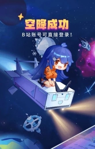 bilibili漫画 v2.1.0 安卓版