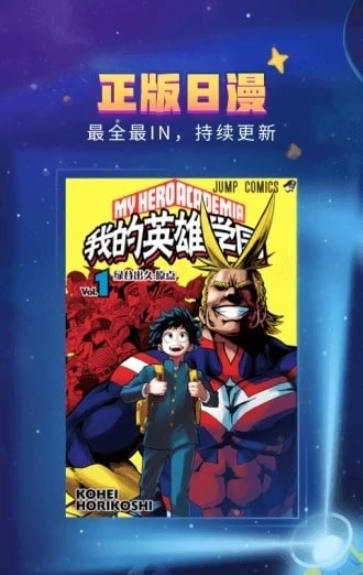 bilibili漫画 v2.1.0 安卓版