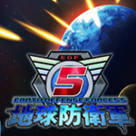 地球防卫军5破解版