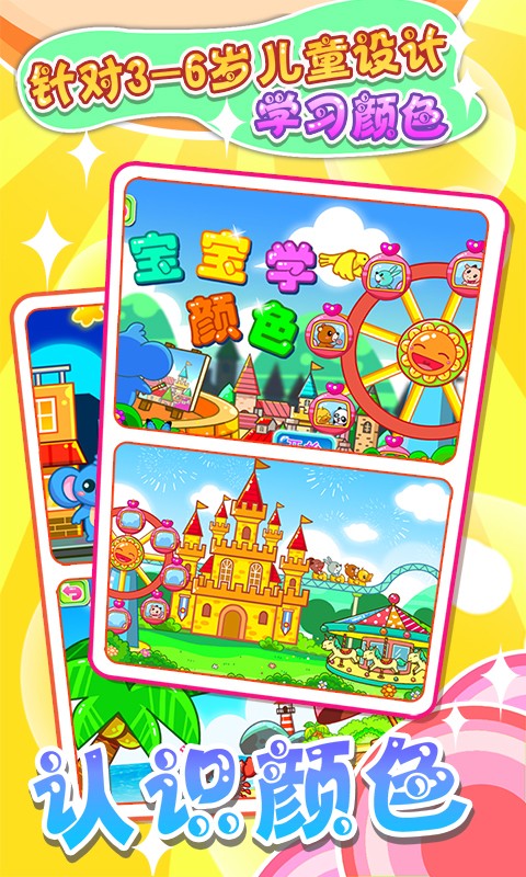 儿童宝宝学画画游戏