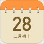小小日历