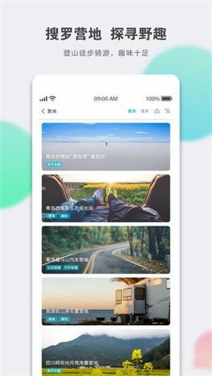 定智旅行家安卓版下载 v1.3.0 手机版图2