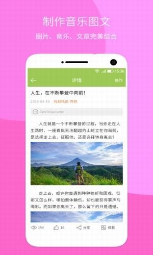 音乐相册大师app下载 v1.0.4 官方手机版图4