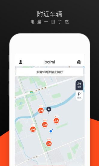 拜米租车app