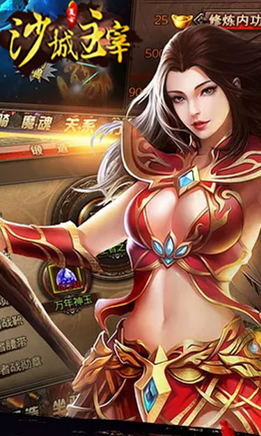 沙城主宰变态版 v1.10.42531 bt破解版图3