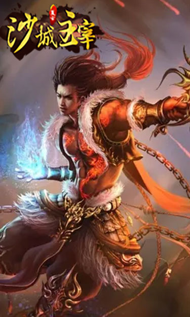 沙城主宰变态版 v1.10.42531 bt破解版图5