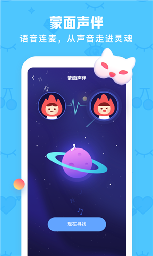 火花点点安卓版下载 v1.1.0 手机版图3