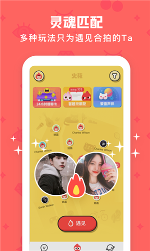 火花点点安卓版下载 v1.1.0 手机版图4