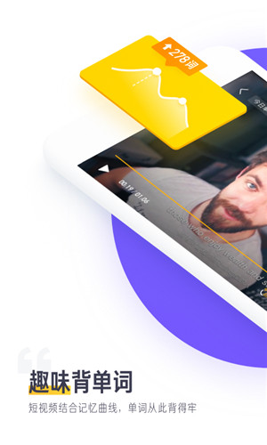 读白背单词下载 v1.3.2安卓版图3