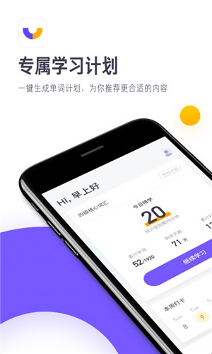 读白背单词下载 v1.3.2安卓版图4