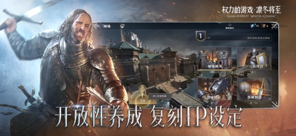 权力的游戏凛冬将至 v1.3.11 电脑版图2