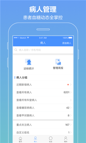 智云医生下载 v4.6.1 安卓版图3