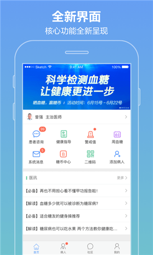 智云医生下载 v4.6.1 安卓版图4