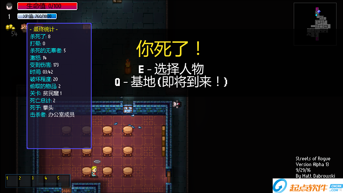 地痞街区streets of rogue修改器下载 最新版图1