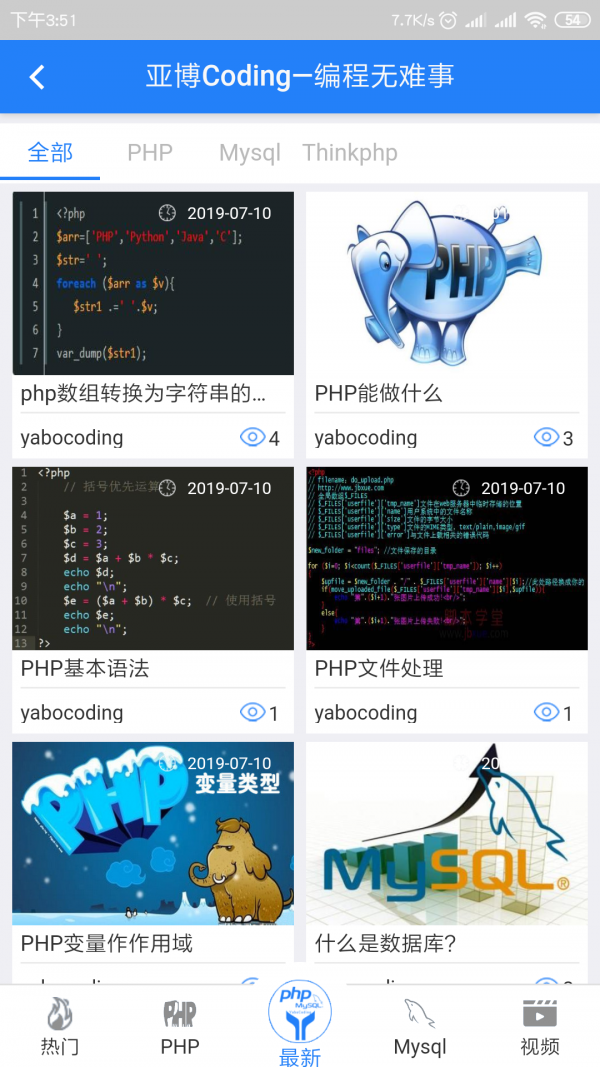 亚博Coding下载