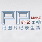 印记工坊手机制作相册下载