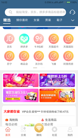 西瓜快报软件下载 v1.0.3 安卓版图1