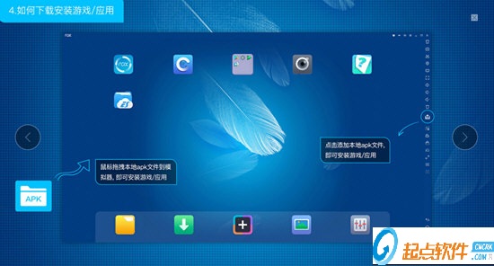 nox安卓模拟器 V6.3.0.2 免费版图3