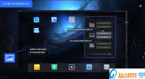 nox安卓模拟器 V6.3.0.2 免费版图5