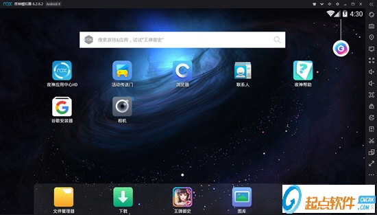 nox安卓模拟器 V6.3.0.2 免费版图9
