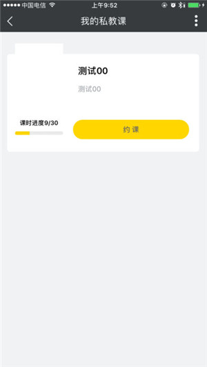 友趣健身下载 v2.2.12 手机版图2