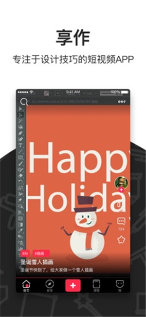 享作短视频下载 v1.0.0 安卓免费版图4