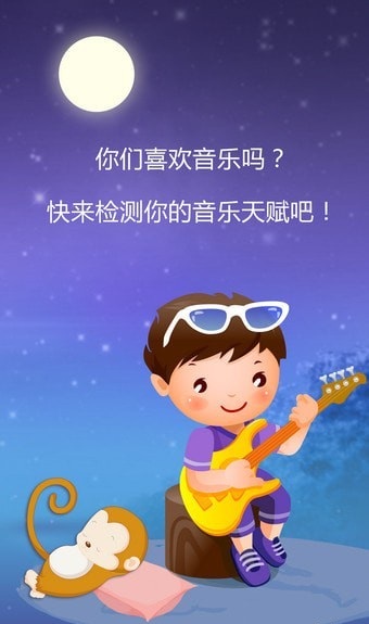 艺术素质测评 v2.2 安卓版图1