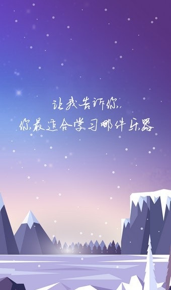 艺术素质测评 v2.2 安卓版图2