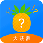 大菠萝