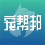 宠帮邦手机版