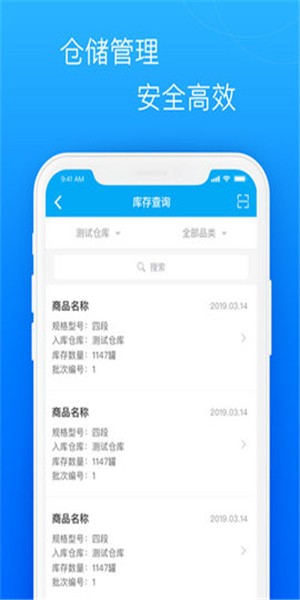 圣旦顾问 v1.0.0 安卓版图3