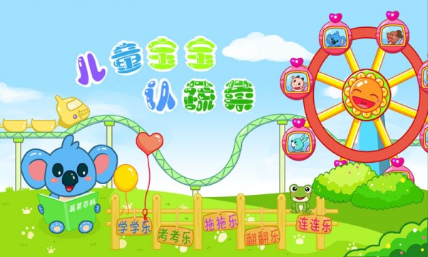 儿童宝宝认蔬菜手机版 v35.2 安卓版图3