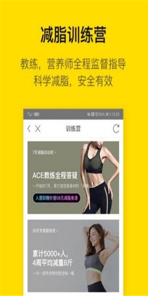 bu运动app
